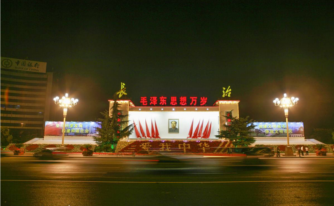 探寻长治城市的魅力与活力